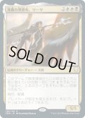 【JPN】薄暮の埋葬布、リーサ/Liesa, Shroud of Dusk[MTG_CMR_286R]