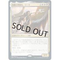 【JPN】薄暮の埋葬布、リーサ/Liesa, Shroud of Dusk[MTG_CMR_286R]