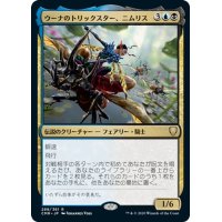 【JPN】ウーナのトリックスター、ニムリス/Nymris, Oona's Trickster[MTG_CMR_288R]