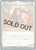 【JPN】焦熱団のユルロック/Yurlok of Scorch Thrash[MTG_CMR_293R]