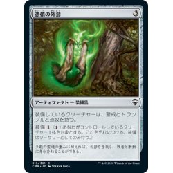 画像1: 【JPN】憑依の外套/Haunted Cloak[MTG_CMR_313C]