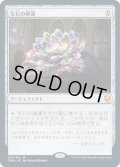 【JPN】宝石の睡蓮/Jeweled Lotus[MTG_CMR_319M]