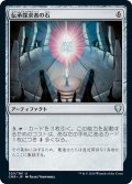 【JPN】伝承探求者の石/Loreseeker's Stone[MTG_CMR_320U]