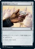 【JPN】乳白色のダイアモンド/Marble Diamond[MTG_CMR_323C]