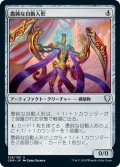 【JPN】愚鈍な自動人形/Mindless Automaton[MTG_CMR_326U]