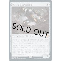 【JPN】ファイレクシアの三重体/Phyrexian Triniform[MTG_CMR_331M]