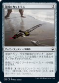 【JPN】海賊のカットラス/Pirate's Cutlass[MTG_CMR_333C]