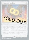 【JPN】ブライトハースの指輪/Rings of Brighthearth[MTG_CMR_335R]