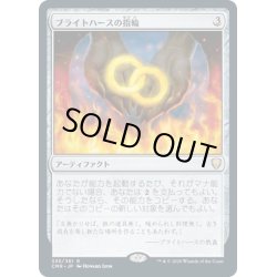 画像1: 【JPN】ブライトハースの指輪/Rings of Brighthearth[MTG_CMR_335R]