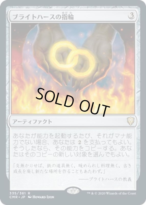 画像1: 【JPN】ブライトハースの指輪/Rings of Brighthearth[MTG_CMR_335R] (1)