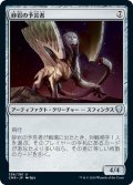 【JPN】砂岩の予言者/Sandstone Oracle[MTG_CMR_336U]