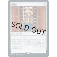 【JPN】巻物棚/Scroll Rack[MTG_CMR_337M]