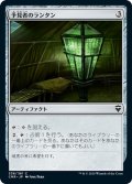 【JPN】予見者のランタン/Seer's Lantern[MTG_CMR_338C]