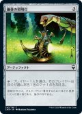 【JPN】幽体の照明灯/Spectral Searchlight[MTG_CMR_342C]