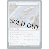 【JPN】威圧の杖/Staff of Domination[MTG_CMR_343R]