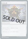 【JPN】思考の器/Thought Vessel[MTG_CMR_346U]