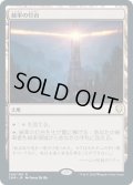 【JPN】統率の灯台/Command Beacon[MTG_CMR_349R]