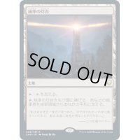 【JPN】統率の灯台/Command Beacon[MTG_CMR_349R]