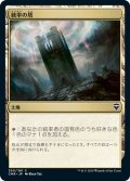 【JPN】統率の塔/Command Tower[MTG_CMR_350C]