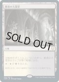 【JPN】勝者の大霊堂/Vault of Champions[MTG_CMR_360R]