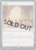 【JPN】作戦室/War Room[MTG_CMR_361R]