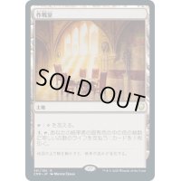 【JPN】作戦室/War Room[MTG_CMR_361R]