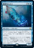 【JPN】海溝のビヒモス/Trench Behemoth[MTG_CMR_366R]