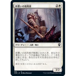 画像1: 【JPN】鉄覆いの処刑者/Ironclad Slayer[MTG_CMR_376C]