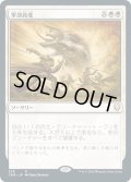 【JPN】軍部政変/Martial Coup[MTG_CMR_378R]