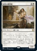 【JPN】秘宝の探求者/Relic Seeker[MTG_CMR_382R]