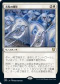 【JPN】不敗の陣形/Unbreakable Formation[MTG_CMR_388R]