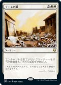 【JPN】ラースの風/Winds of Rath[MTG_CMR_392R]