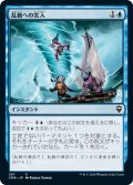 【JPN】乱動への突入/Into the Roil[MTG_CMR_397C]