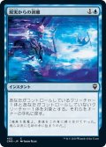 【JPN】現実からの剥離/Peel from Reality[MTG_CMR_402C]