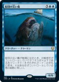 【JPN】船団の災い魔/Scourge of Fleets[MTG_CMR_403R]