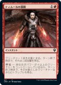 【JPN】ティムールの激闘/Temur Battle Rage[MTG_CMR_417C]