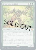 【JPN】ゼンディカーの報復者/Avenger of Zendikar[MTG_CMR_422M]