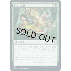 画像1: 【JPN】内にいる獣/Beast Within[MTG_CMR_423U]