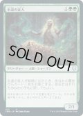 【JPN】永遠の証人/Eternal Witness[MTG_CMR_425U]