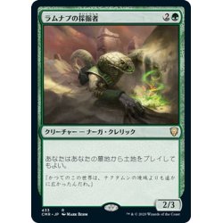 画像1: 【JPN】ラムナプの採掘者/Ramunap Excavator[MTG_CMR_433R]