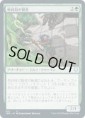 【JPN】再利用の賢者/Reclamation Sage[MTG_CMR_434U]