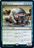 【JPN】暗悪鬼のしもべ/Murkfiend Liege[MTG_CMR_448R]