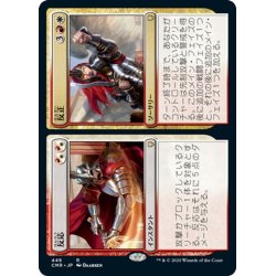 画像1: 【JPN】反応/Response // Resurgence[MTG_CMR_449R]