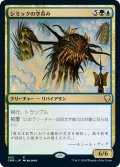 【JPN】シミックの空呑み/Simic Sky Swallower[MTG_CMR_452R]