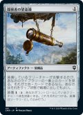 【JPN】探検者の望遠鏡/Explorer's Scope[MTG_CMR_461C]