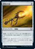 【JPN】炎叫びの杖/Fireshrieker[MTG_CMR_462U]