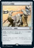 【JPN】ロクソドンの戦槌/Loxodon Warhammer[MTG_CMR_465R]