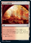 【JPN】ボロスの駐屯地/Boros Garrison[MTG_CMR_477U]