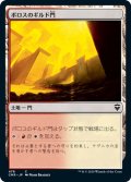 【JPN】ボロスのギルド門/Boros Guildgate[MTG_CMR_478C]