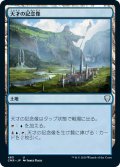 【JPN】天才の記念像/Memorial to Genius[MTG_CMR_485U]